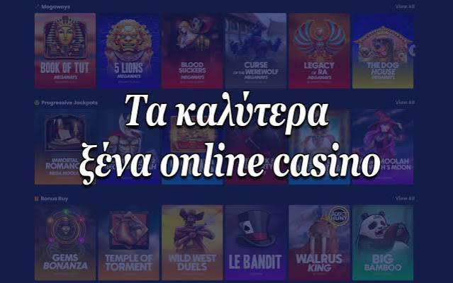 Το Νέο Διαδικτυακό Καζίνο Εξερεύνηση και Εμπειρίες Το Νέο Διαδικτυακό Καζίνο Εξερεύνηση και Εμπειρίες